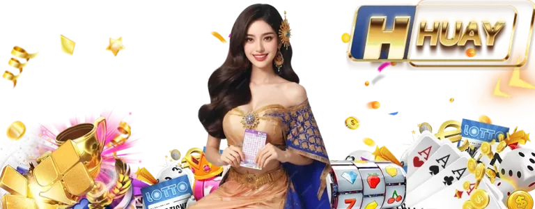 huayheng911 ทางเข้าเล่น