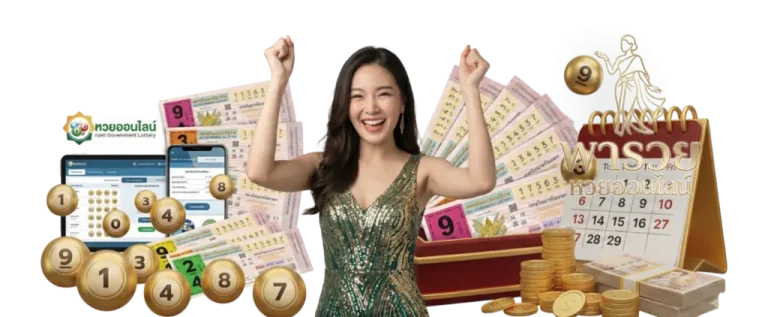 หวยเฮง911